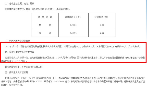 电器配件的生产销售 第295页
