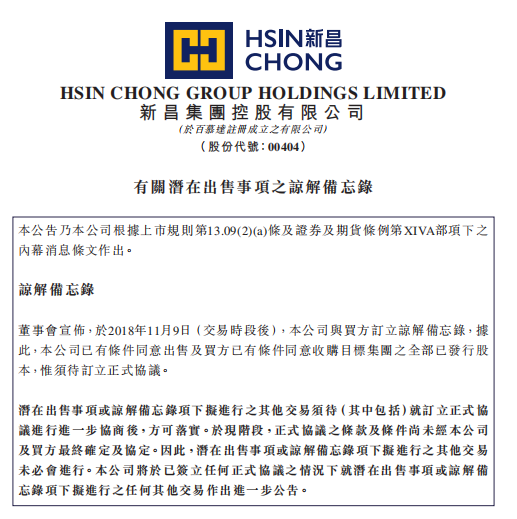 电器配件的生产销售 第288页