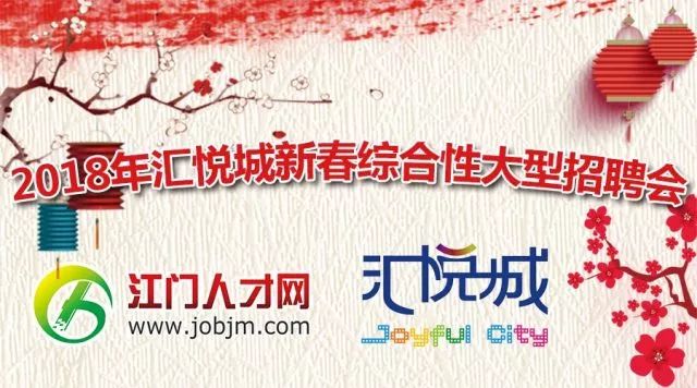 江门招聘网最新消息，求职招聘一站式服务平台