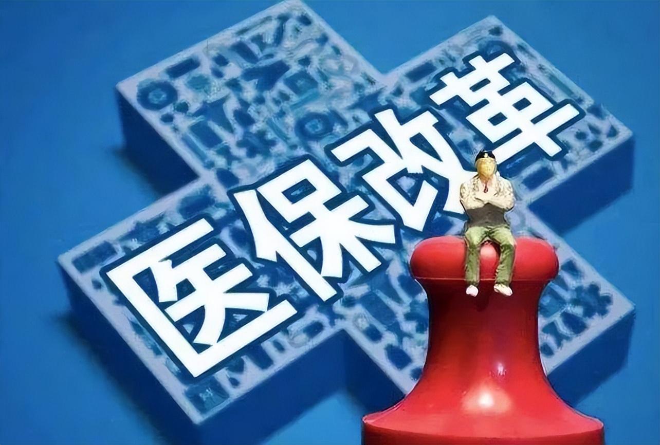医保制度改革最新动态更新，最新改革消息汇总