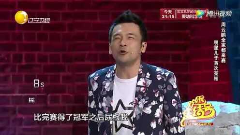 周云鹏最新小品英雄深度解析与观点阐述，英雄形象的全新演绎
