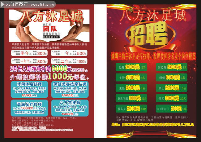晋江足浴店招聘启事，探索自然美景，寻求内心平和宁静的足疗之旅
