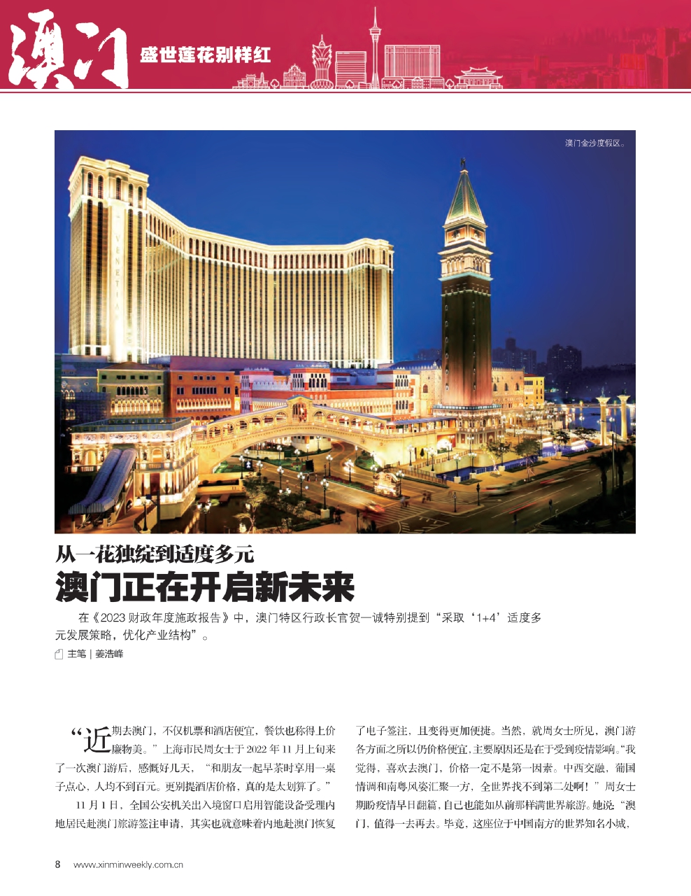 新澳门王牌,深度研究解析_抗菌版6.614