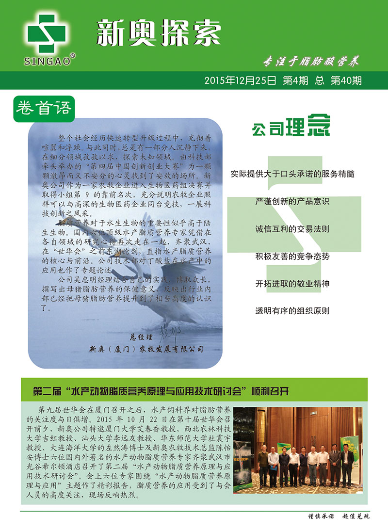 电器配件的生产销售 第239页