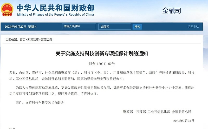 2o24年新澳正版资料大全视频,创新计划制定_智慧共享版9.505