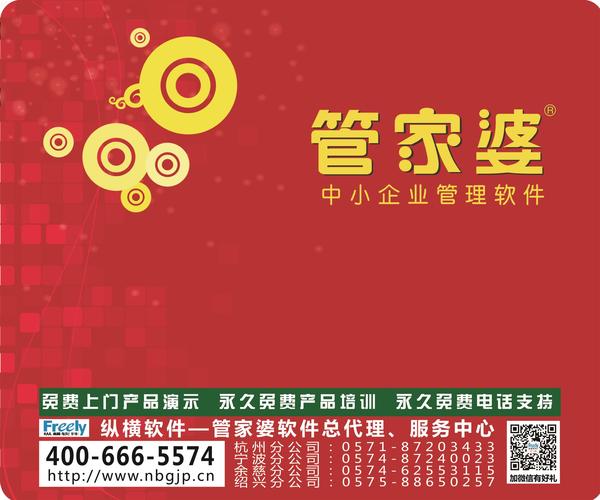 电器配件的生产销售 第236页