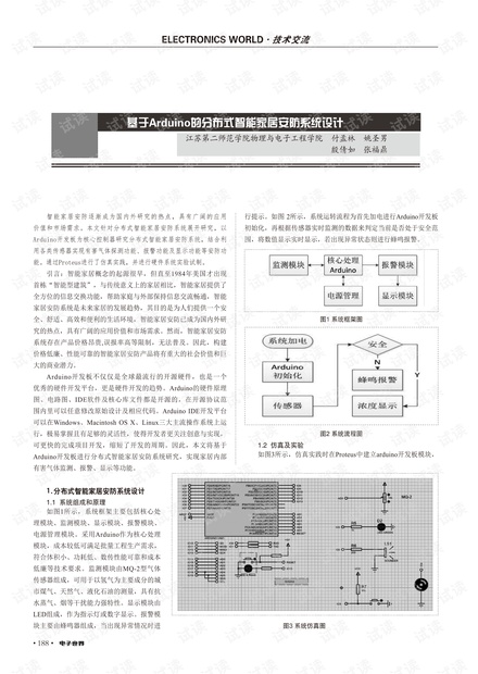2023澳门正版免费精准资料,安全设计方案评估_黑科技版47.908