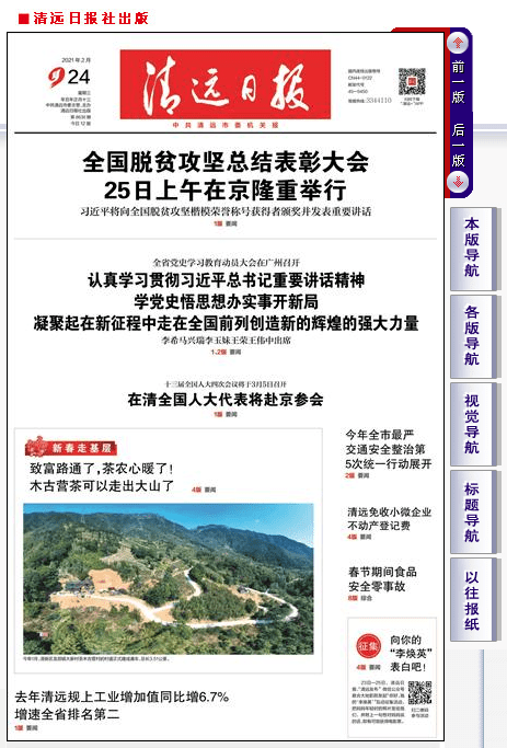 2024年天天开好彩资料,实时异文说明法_酷炫版78.595