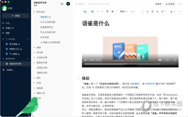 电器配件的生产销售 第216页