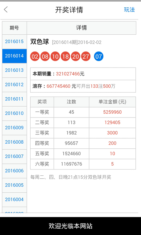 道路普通货物运输 第245页