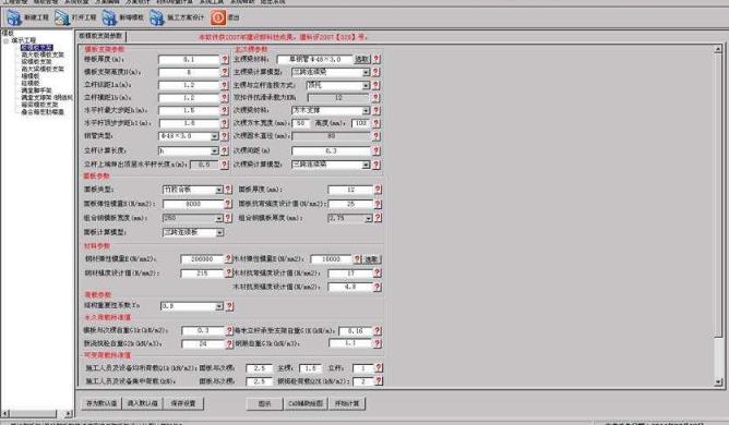 电器配件的生产销售 第232页