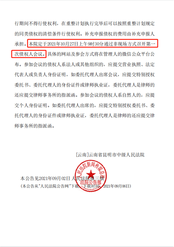 道路普通货物运输 第232页