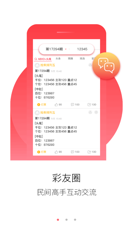 道路普通货物运输 第206页