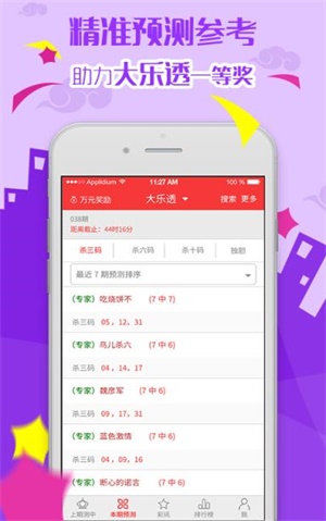 新澳精准资料大全免费更新,快速产出解决方案_动感版33.116