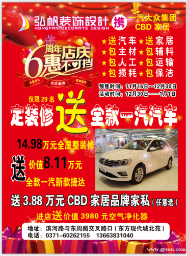 道路普通货物运输 第158页