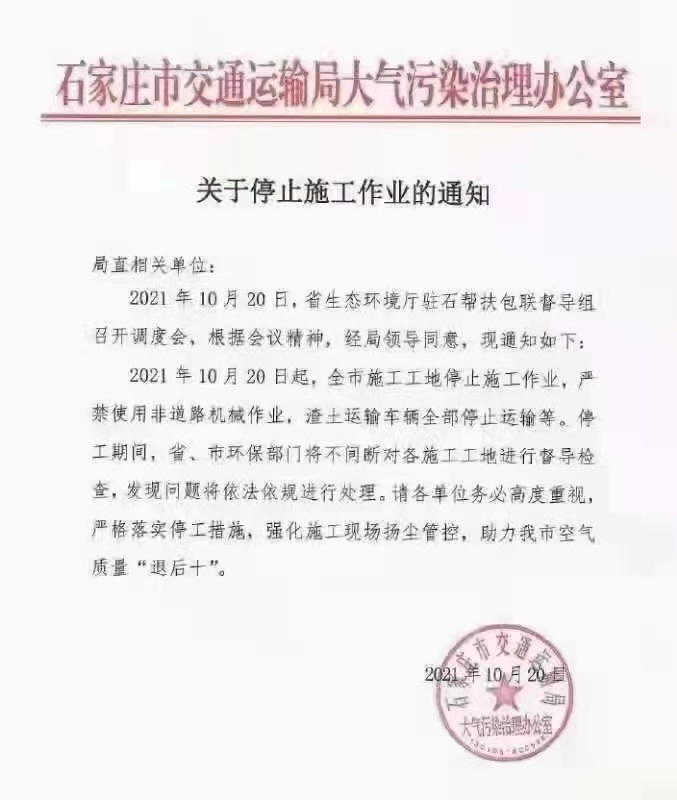 石家庄最新封闭通告详解，城市封闭管理的深度解析与影响