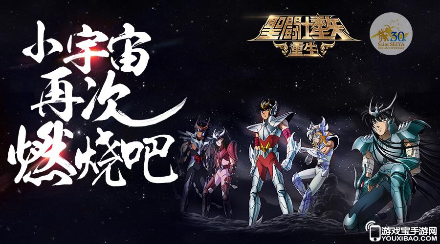 圣斗士星矢：新篇章,圣斗士星矢，新篇章步骤指南