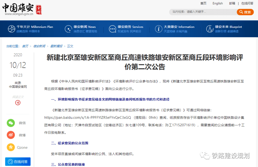 运三铁路最新进展动态速递