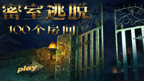 最新密室逃脱挑战攻略，步骤指南与玩法解析