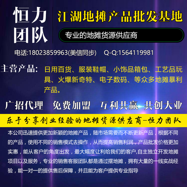 电器配件的生产销售 第96页