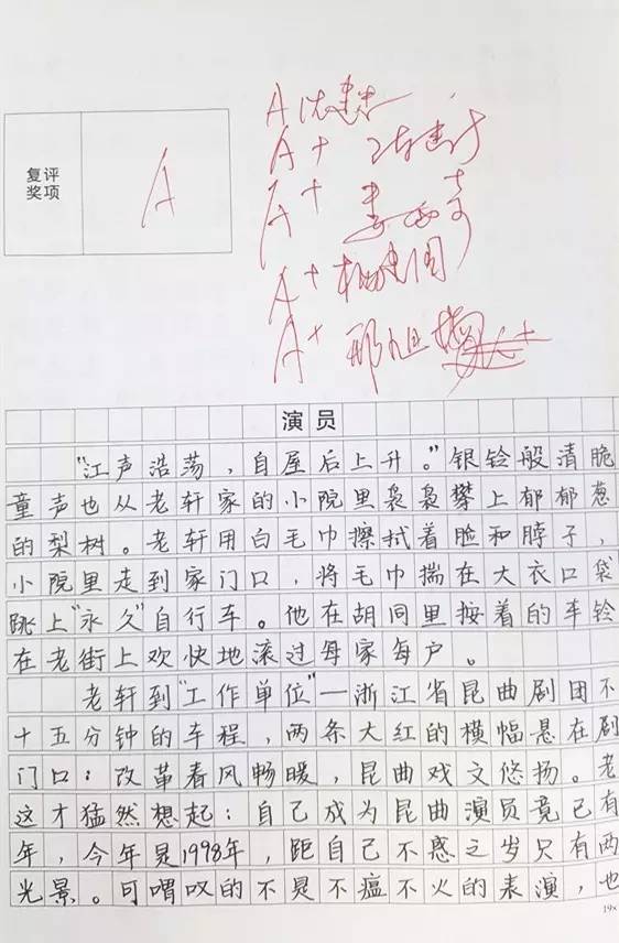 友谊的力量，小明在作文比赛中的故事