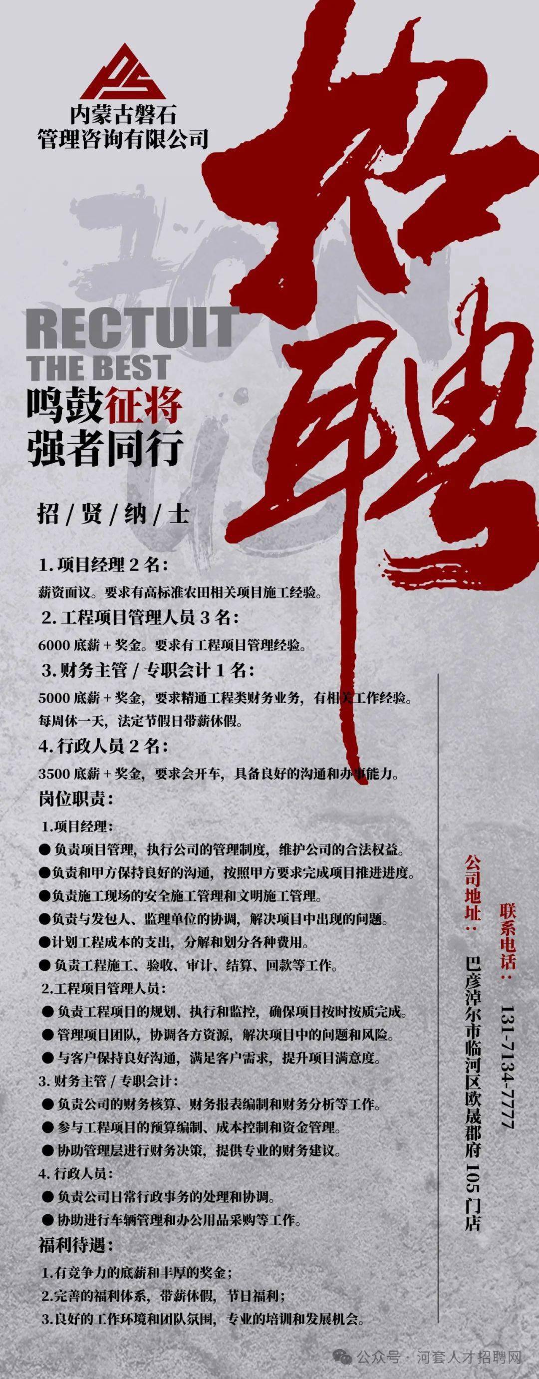 电器配件的生产销售 第94页