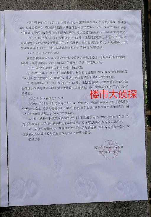 闽侯2017征迁信息揭秘，小巷风情与宝藏小店的独特故事