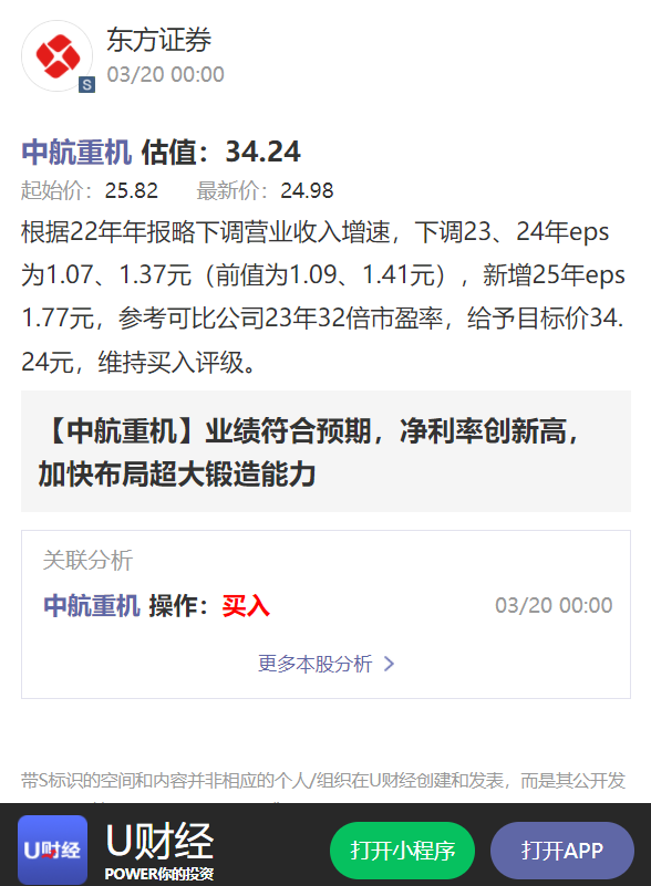 汽车零部件 第83页