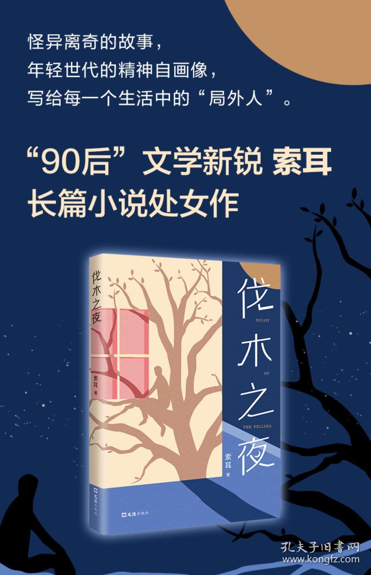 自行车配件 第88页
