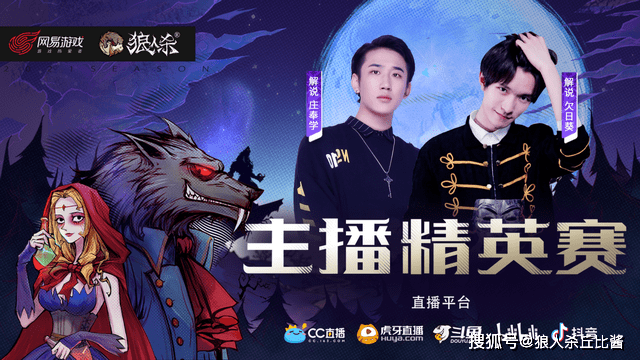 狼人杀直播比赛,狼人杀直播比赛，一场娱乐与策略交织的盛宴