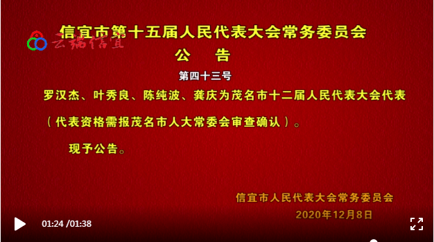 信宜最新人事任命,信宜最新人事任命，小李的升职记