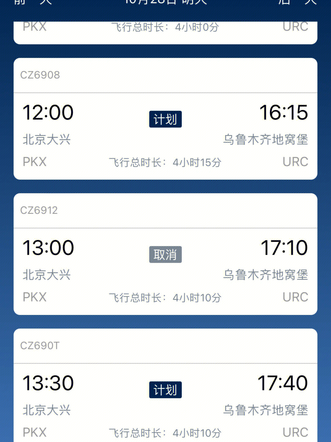 自行车配件 第81页