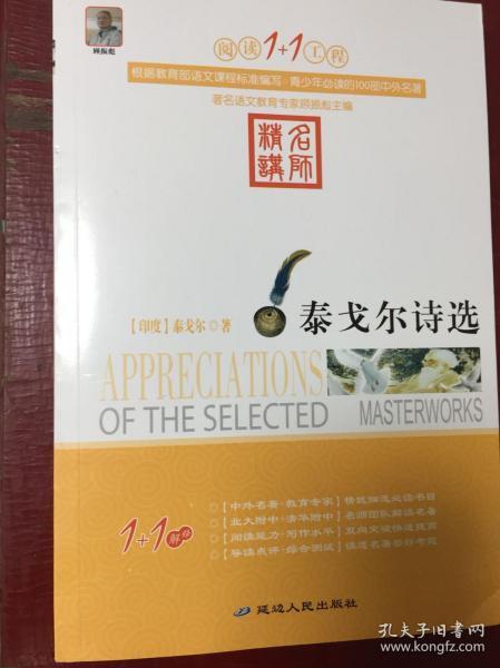 电器配件的生产销售 第62页