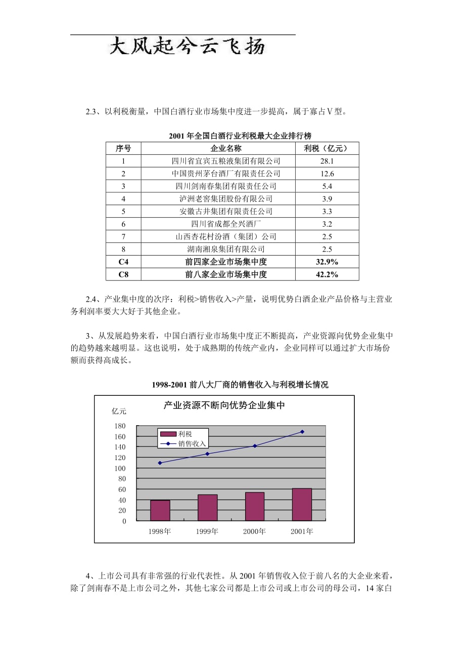 汽车零部件 第62页