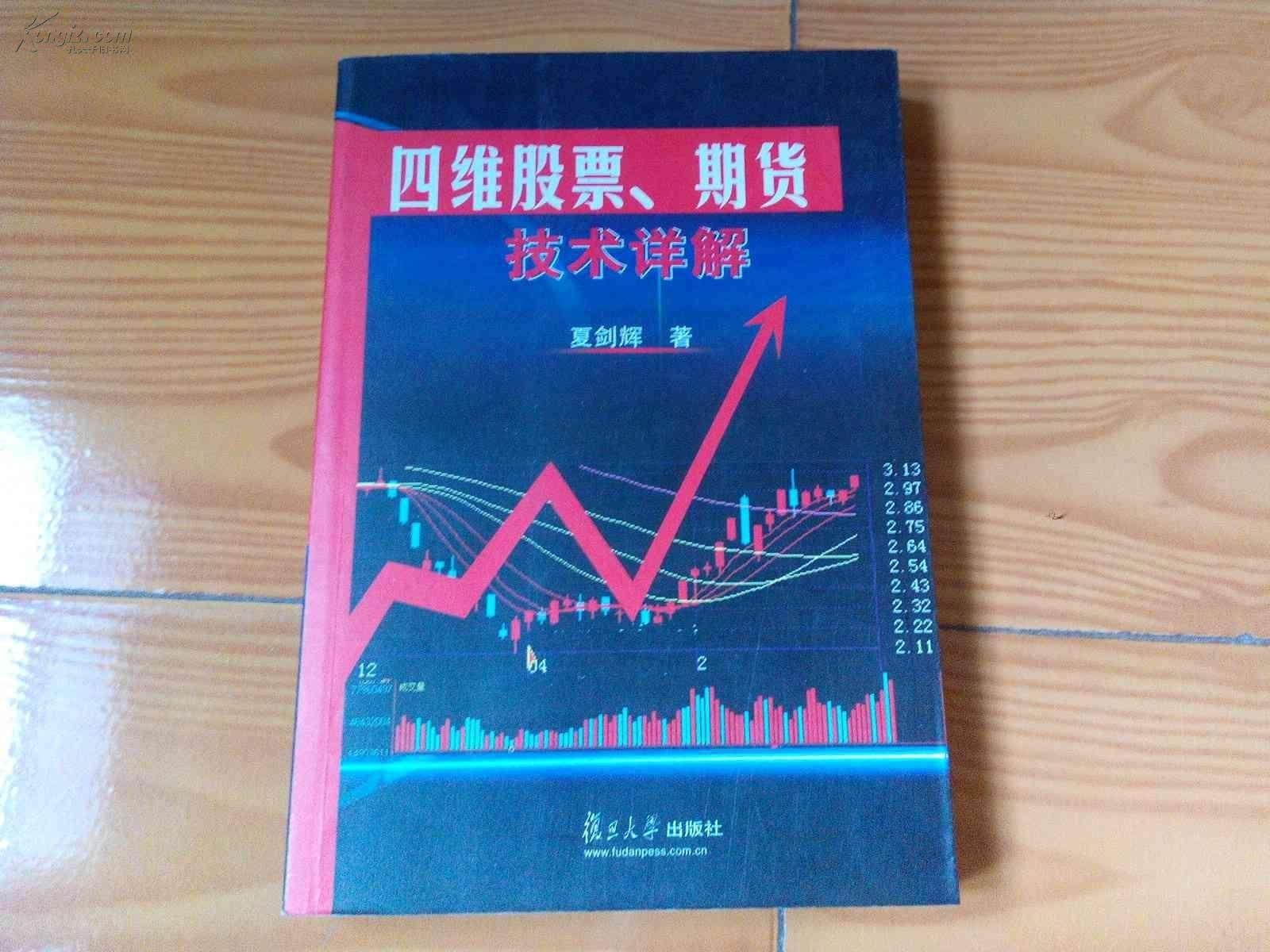 桌面股票，股市中的日常乐趣与友情纽带探索