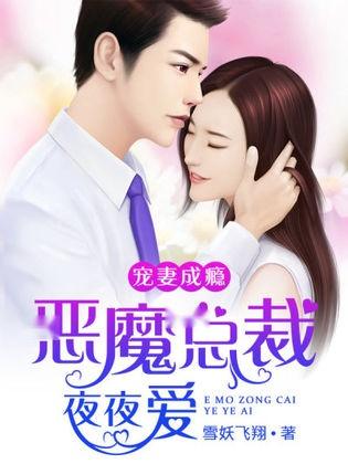 总裁宗北历的夜夜宠爱之旅
