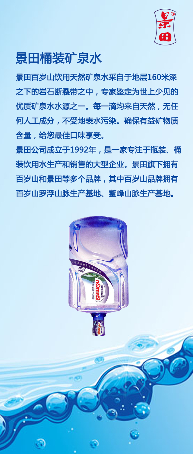 景田桶装水价格解析，市场定位与消费者观点深度分析