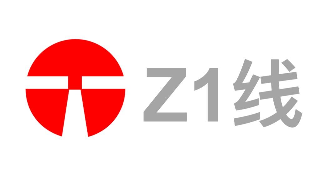 Z1地铁最新动态，奇遇与陪伴的温暖之旅