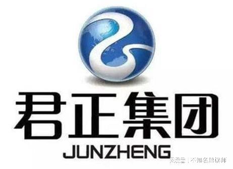 君正集团稳步前行，铸就行业标杆——最新动态速递
