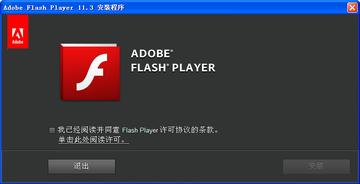 Flash最新版官方下载详细步骤指南