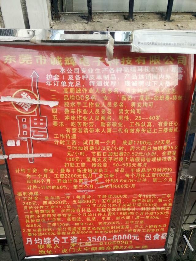 义堂女工招聘，小巷中的职业机遇探索