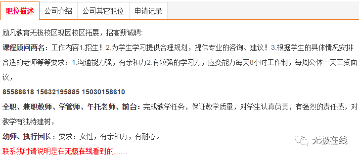 无极城南招聘信息揭秘，小巷中的独特工作机遇