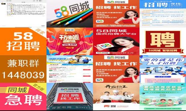 青白江58同城最新职位招聘启航励志人生，变化带来自信与成就感