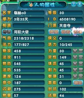 梦幻诛仙新版本天音职业加点攻略，全面指南