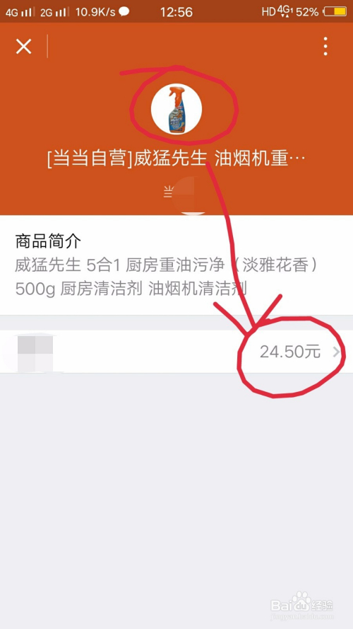 科技新品，扫一扫识别物品价格，重塑便捷购物体验