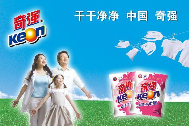 奇强全新生活体验打造步骤指南，最新宣传广告解析