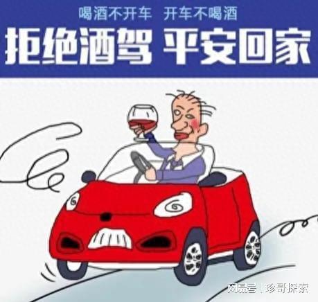 最新酒驾醉驾处罚标准详解，倡导无酒驾驶，开启安全探索之旅