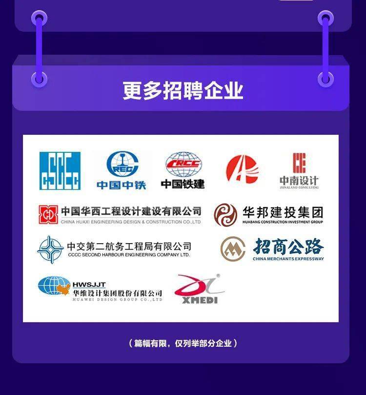 揭秘最新路桥行业招聘信息，行业曙光等你来挑战！