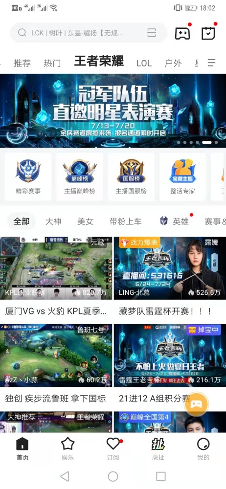 虎牙新版本探索，小巷中的隐秘乐园