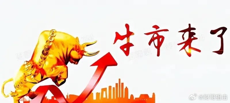 最新股市利好消息深度解析与洞察
